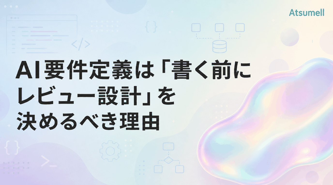 AIエージェントの評価設計を示す図