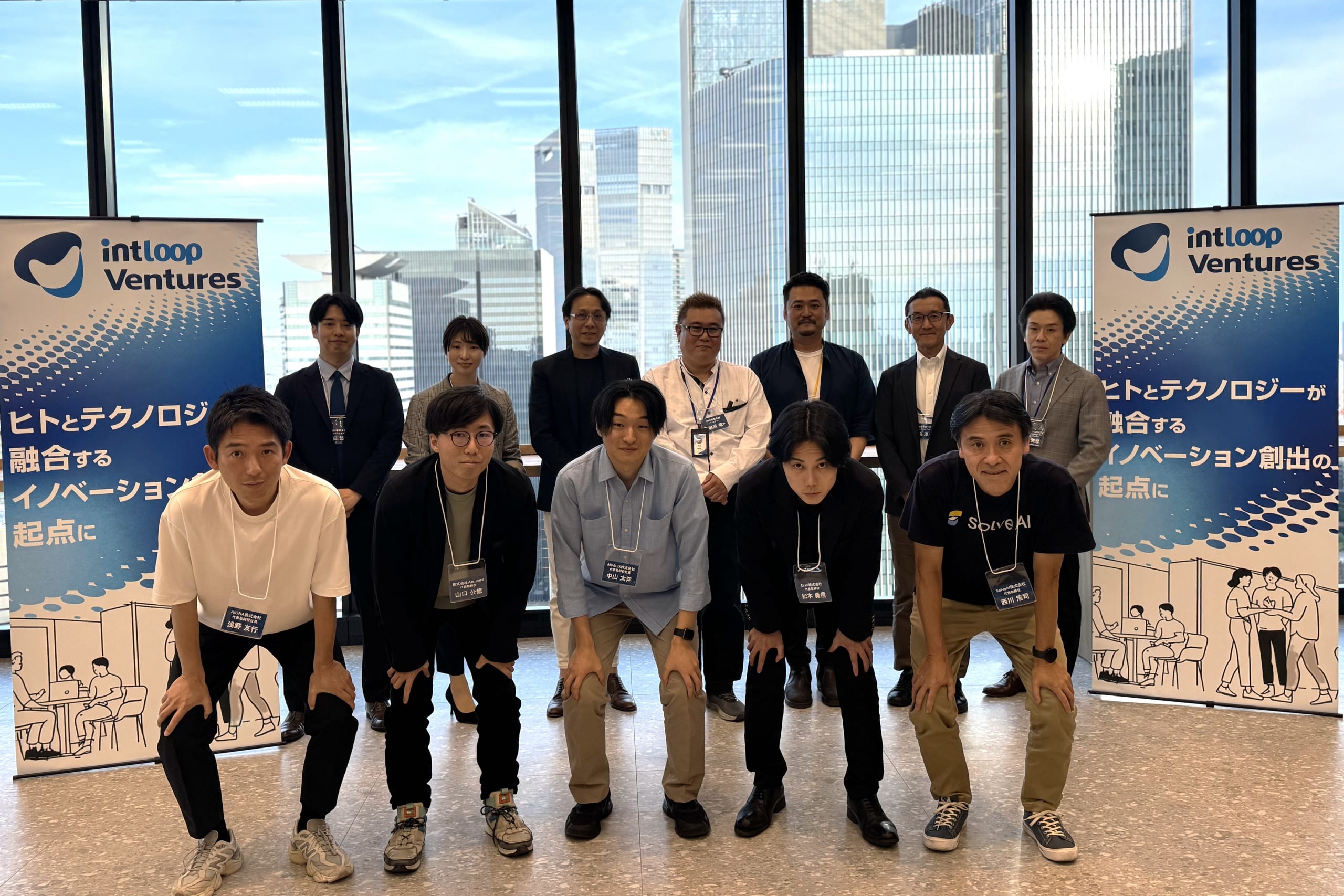 「2030年問題」解決へ ―INTLOOPが共創型アクセラレータープログラムに採択さ